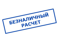 omvolt.ru в Санкт-Петербурге - оплата по безналу