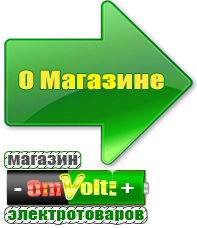 omvolt.ru Хот-дог гриль в Санкт-Петербурге